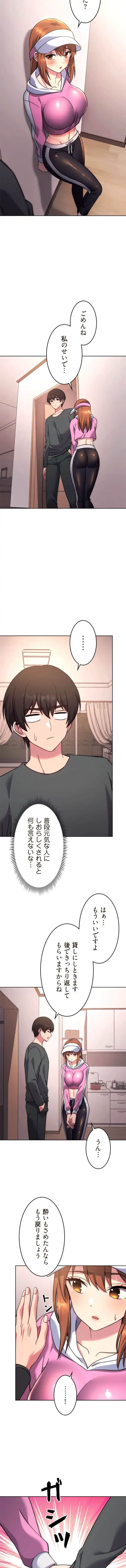 リアル選択肢 第44話 - 7