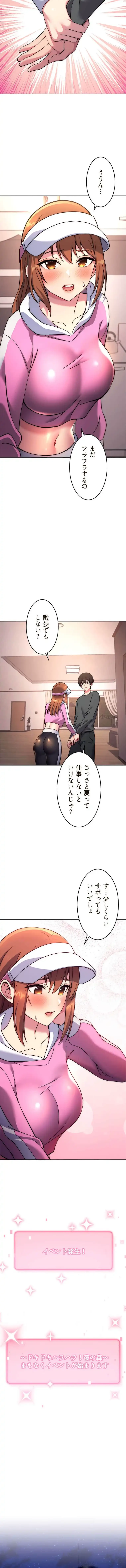 リアル選択肢 第44話 - 8