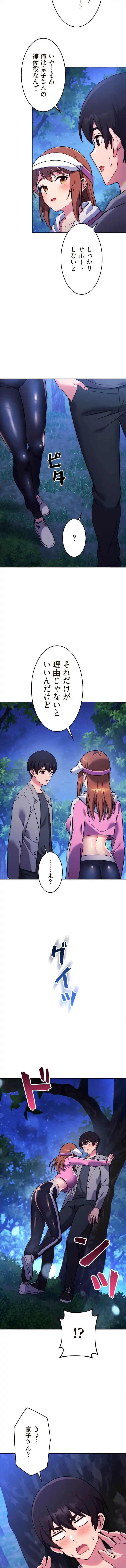 リアル選択肢 第44話 - 10