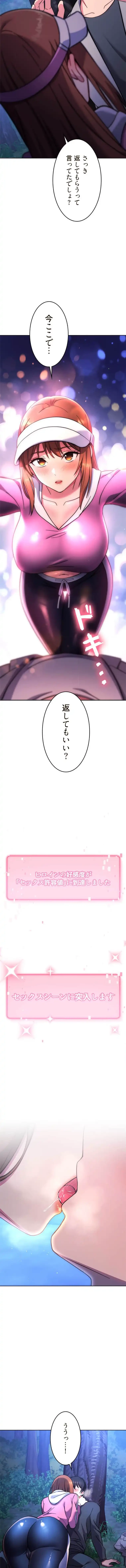 リアル選択肢 第44話 - 11