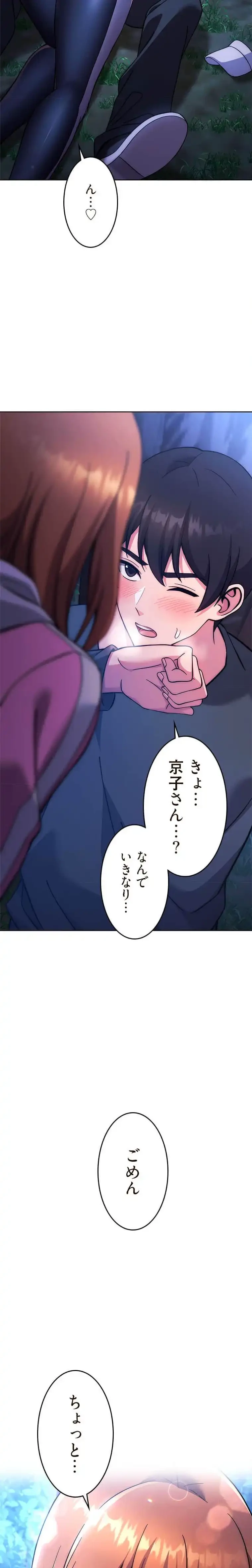 リアル選択肢 第44話 - 12