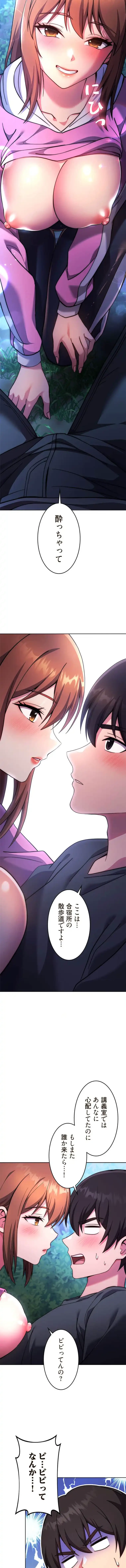 リアル選択肢 第44話 - 13