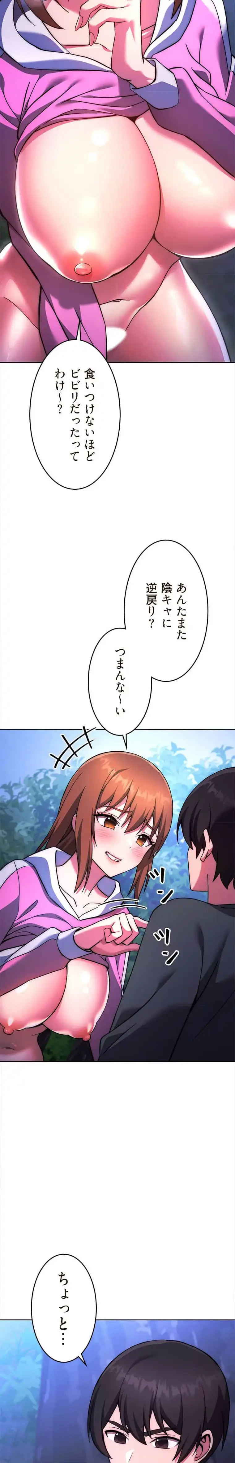 リアル選択肢 第45話 - 3