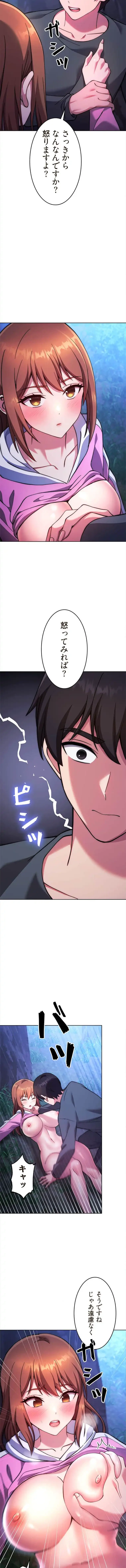 リアル選択肢 第45話 - 4