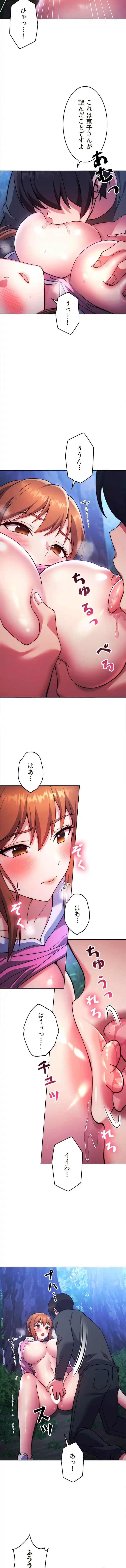 リアル選択肢 第45話 - 5