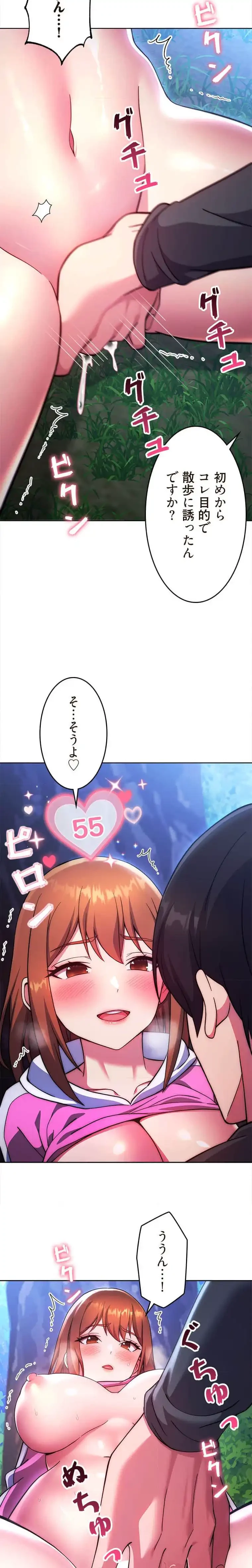 リアル選択肢 第45話 - 6