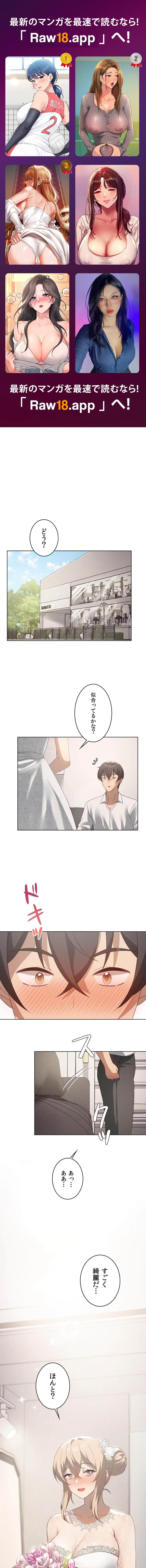 性長無限大！俺のレベルアップ計画 第70話 - 1