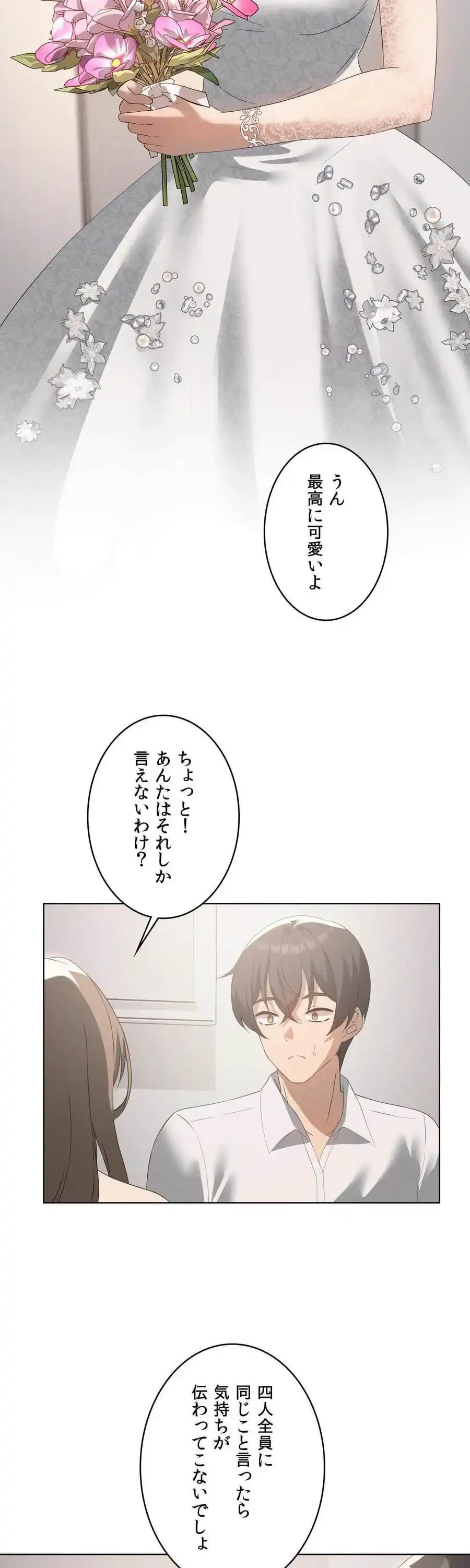 性長無限大！俺のレベルアップ計画 第70話 - 2