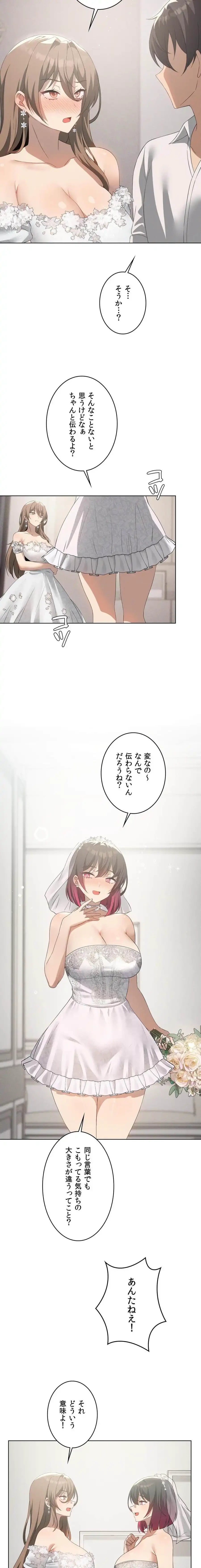 性長無限大！俺のレベルアップ計画 第70話 - 3