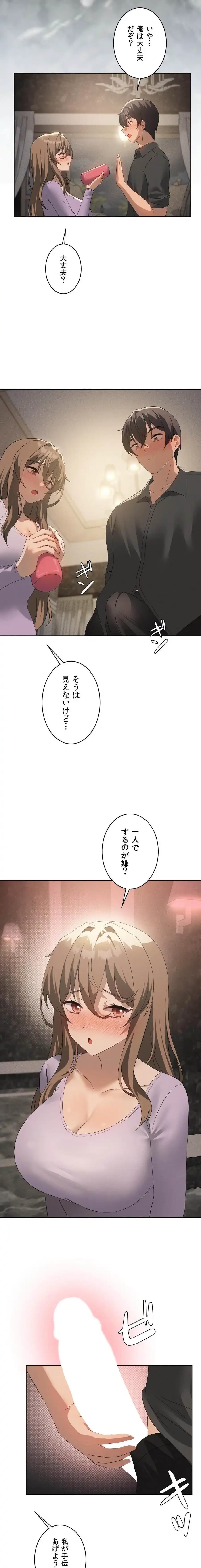 性長無限大！俺のレベルアップ計画 第70話 - 13