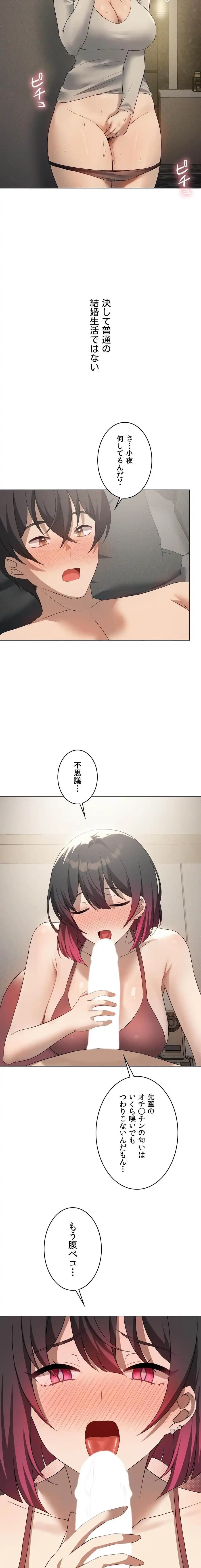 性長無限大！俺のレベルアップ計画 第70話 - 17