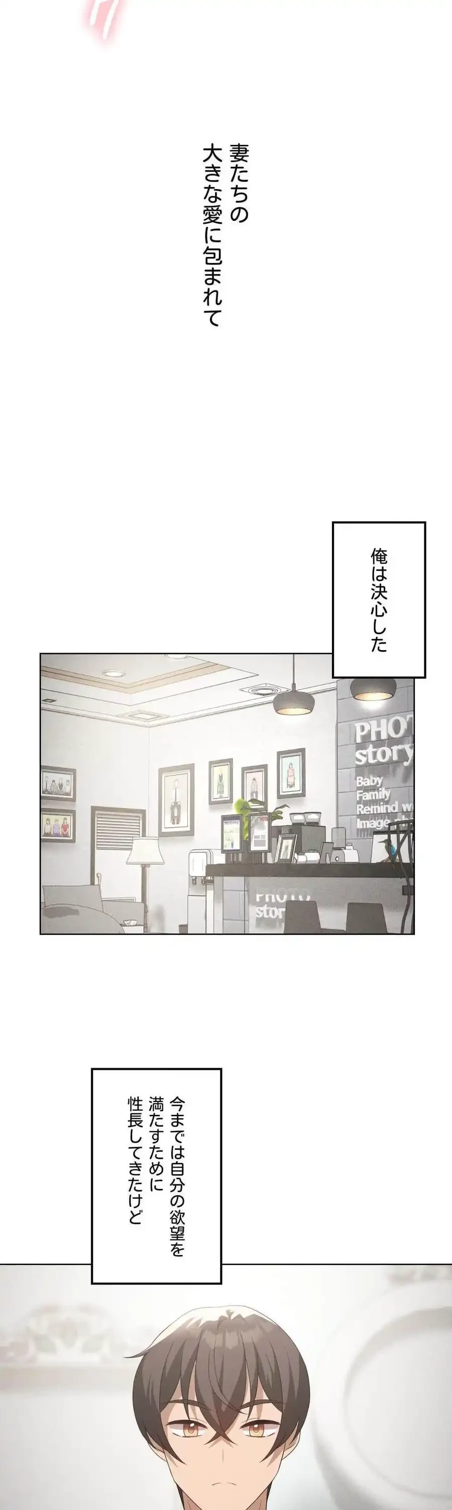 性長無限大！俺のレベルアップ計画 第70話 - 22