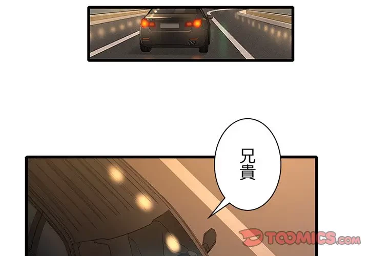 デザイア～渦巻く欲望～ 第18話 - 2