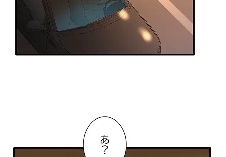 デザイア～渦巻く欲望～ 第18話 - 3