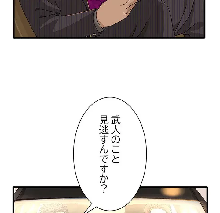 デザイア～渦巻く欲望～ 第18話 - 5