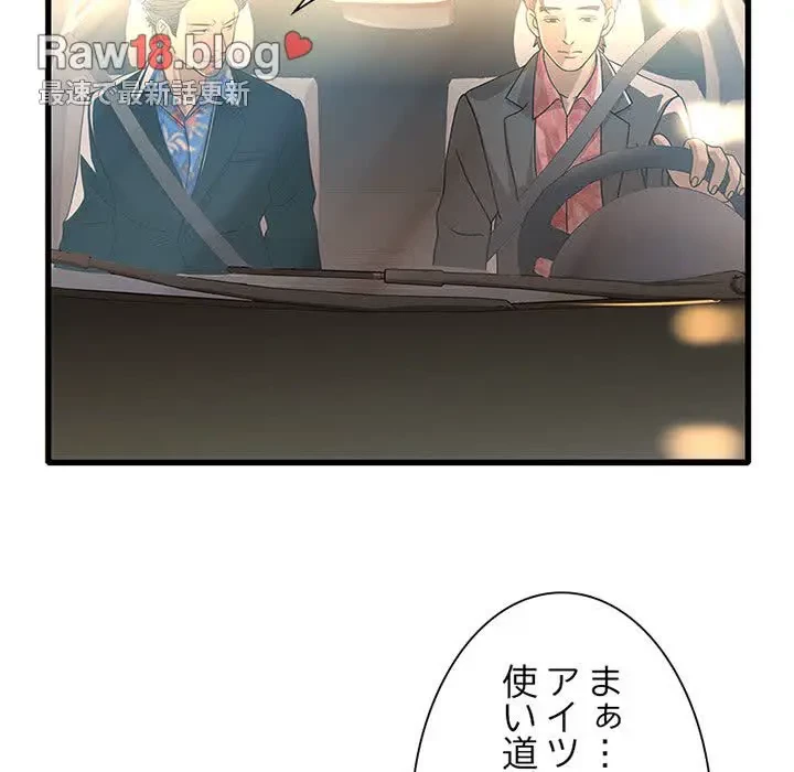 デザイア～渦巻く欲望～ 第18話 - 6