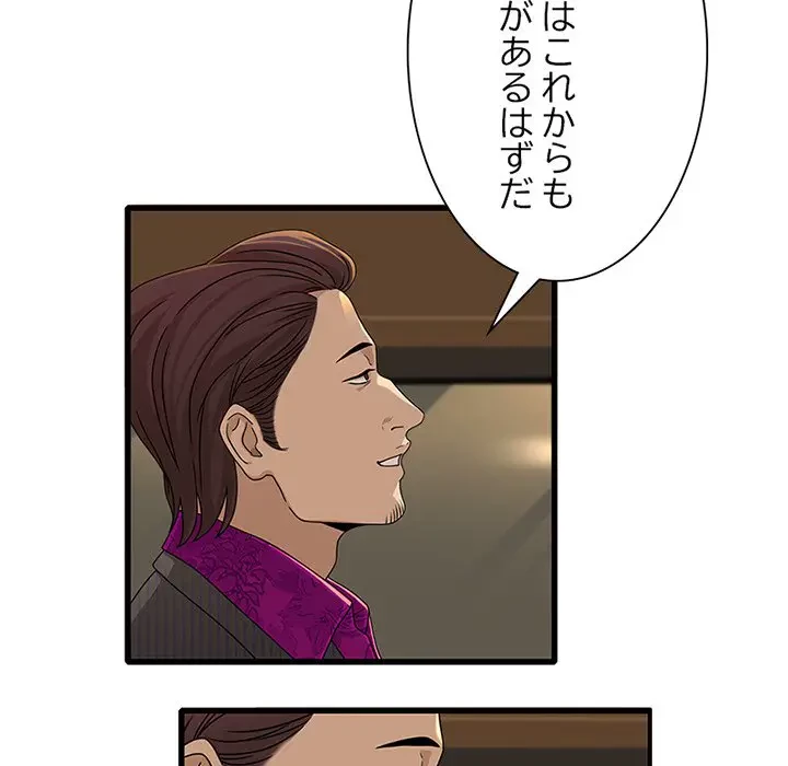 デザイア～渦巻く欲望～ 第18話 - 7