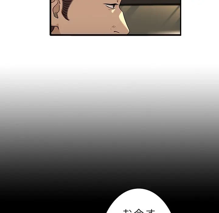 デザイア～渦巻く欲望～ 第18話 - 8