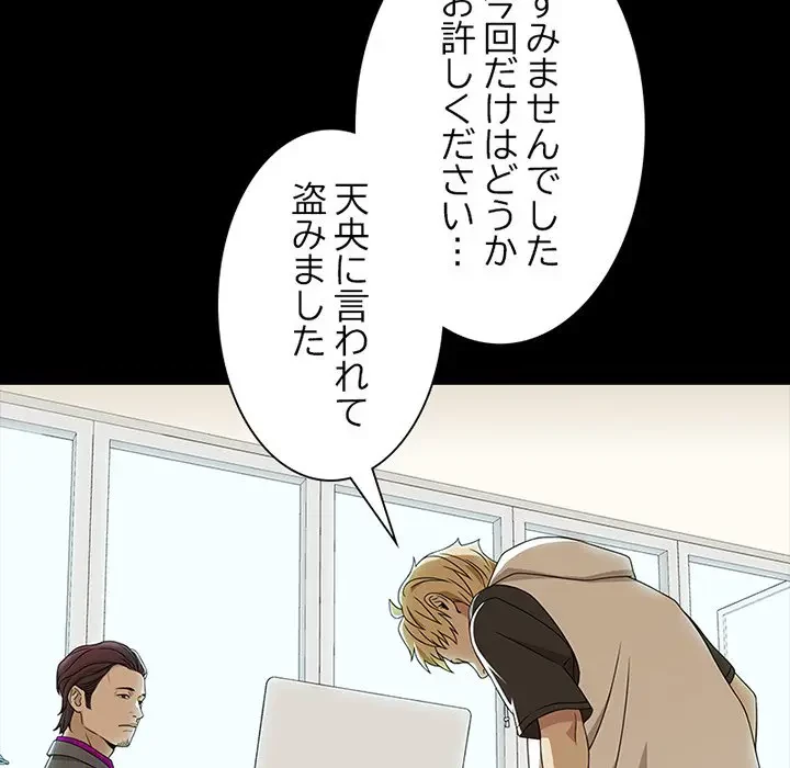 デザイア～渦巻く欲望～ 第18話 - 9