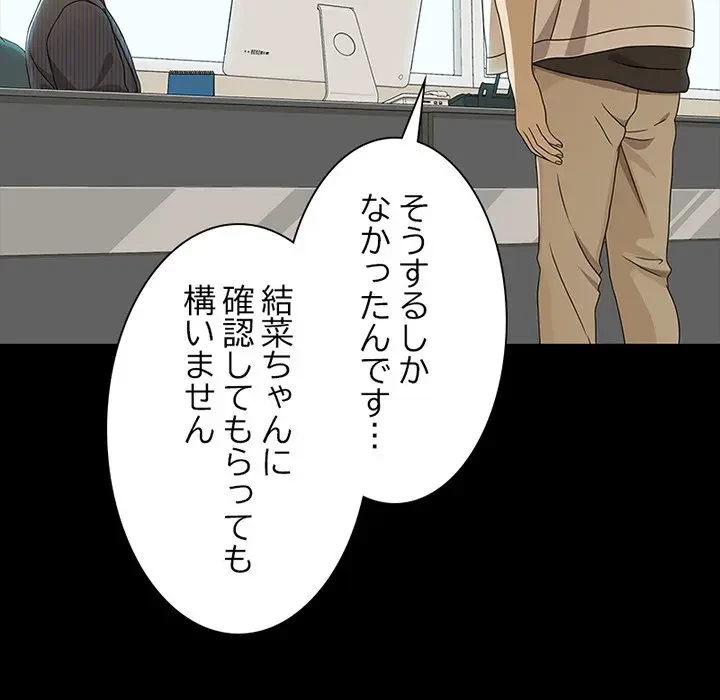 デザイア～渦巻く欲望～ 第18話 - 10