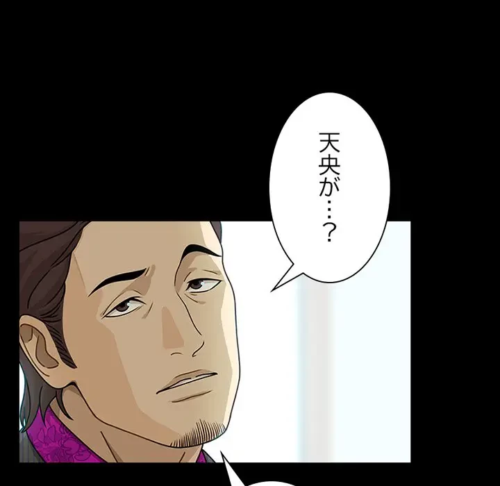 デザイア～渦巻く欲望～ 第18話 - 11