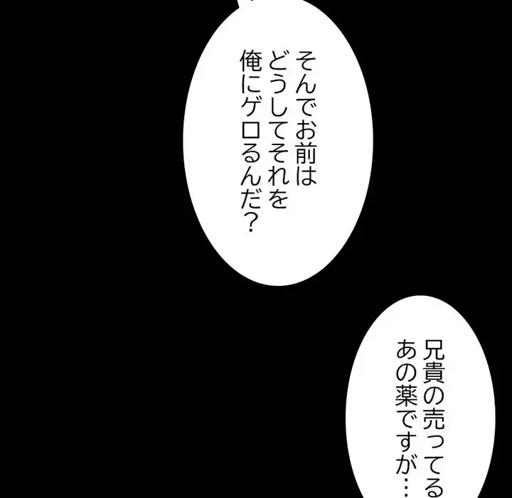 デザイア～渦巻く欲望～ 第18話 - 12