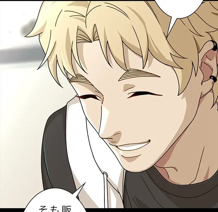 デザイア～渦巻く欲望～ 第18話 - 13