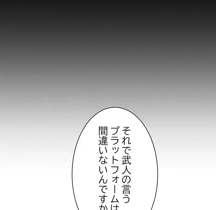 デザイア～渦巻く欲望～ 第18話 - 16