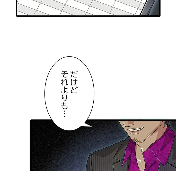 デザイア～渦巻く欲望～ 第18話 - 19