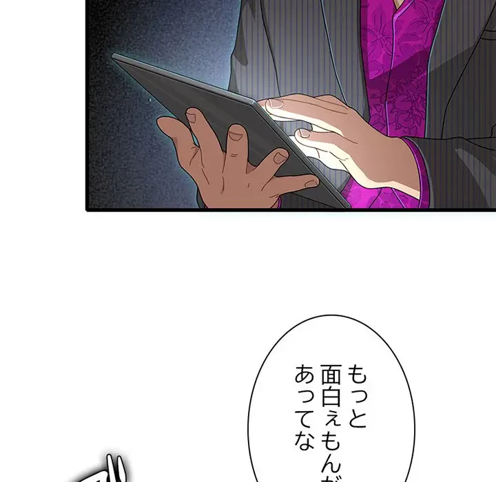 デザイア～渦巻く欲望～ 第18話 - 20