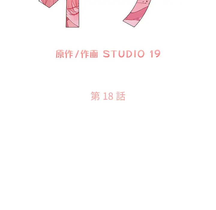 デザイア～渦巻く欲望～ 第18話 - 23