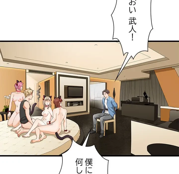 デザイア～渦巻く欲望～ 第18話 - 26