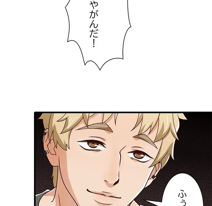 デザイア～渦巻く欲望～ 第18話 - 27