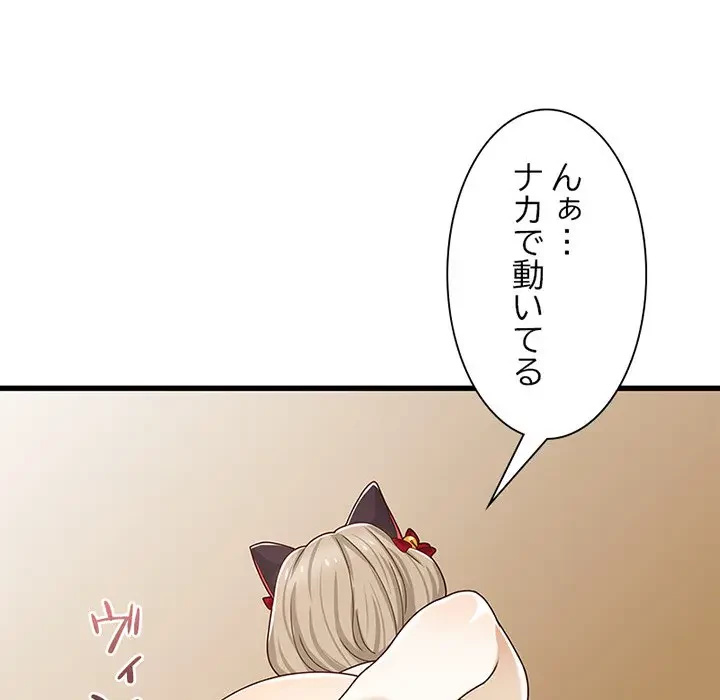 デザイア～渦巻く欲望～ 第18話 - 32