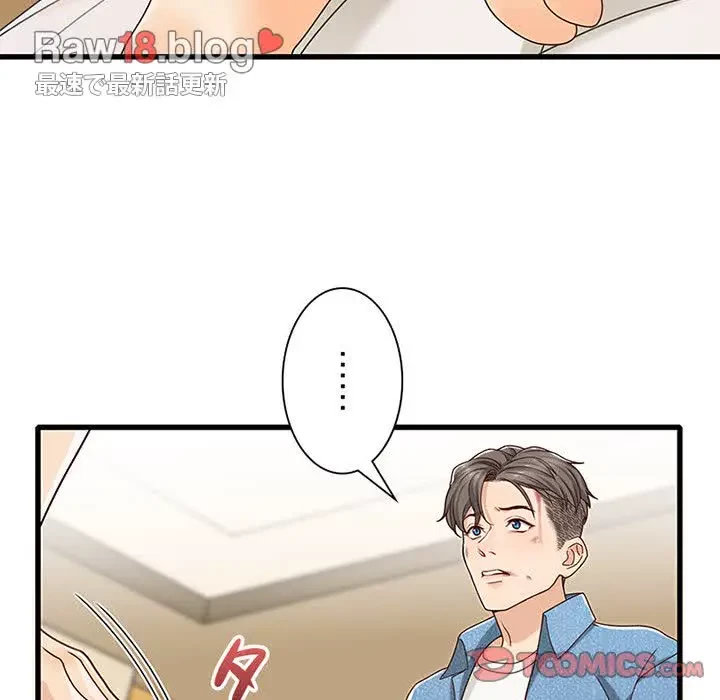 デザイア～渦巻く欲望～ 第18話 - 34