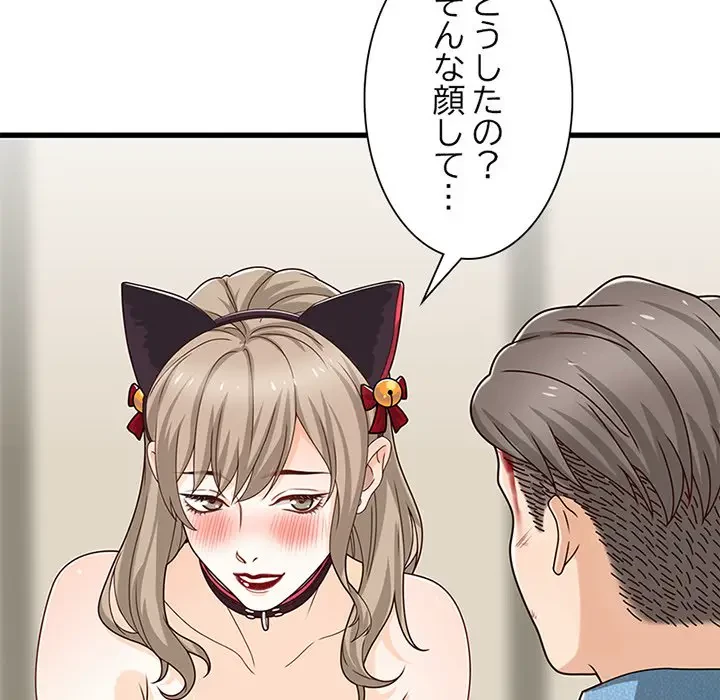 デザイア～渦巻く欲望～ 第18話 - 36