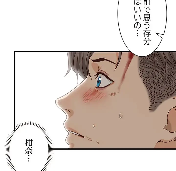 デザイア～渦巻く欲望～ 第18話 - 38