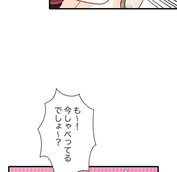 デザイア～渦巻く欲望～ 第18話 - 41