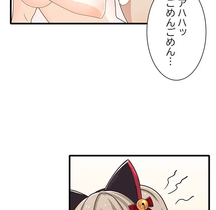 デザイア～渦巻く欲望～ 第18話 - 43