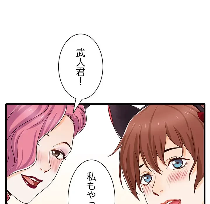 デザイア～渦巻く欲望～ 第18話 - 45