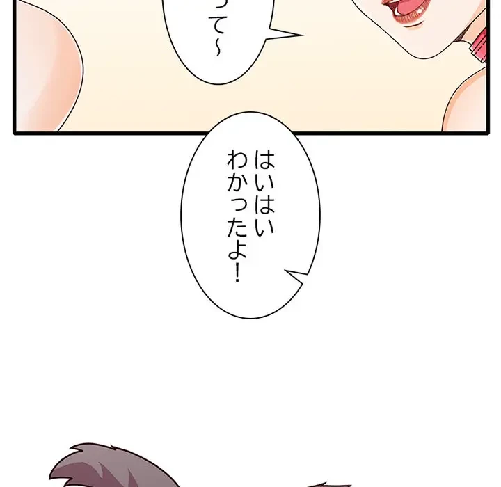 デザイア～渦巻く欲望～ 第18話 - 46