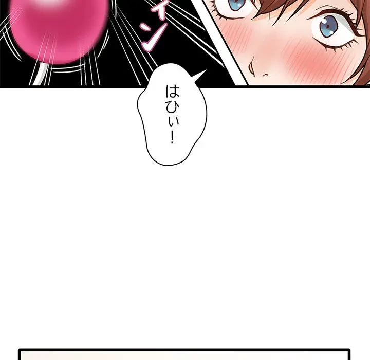 デザイア～渦巻く欲望～ 第18話 - 50