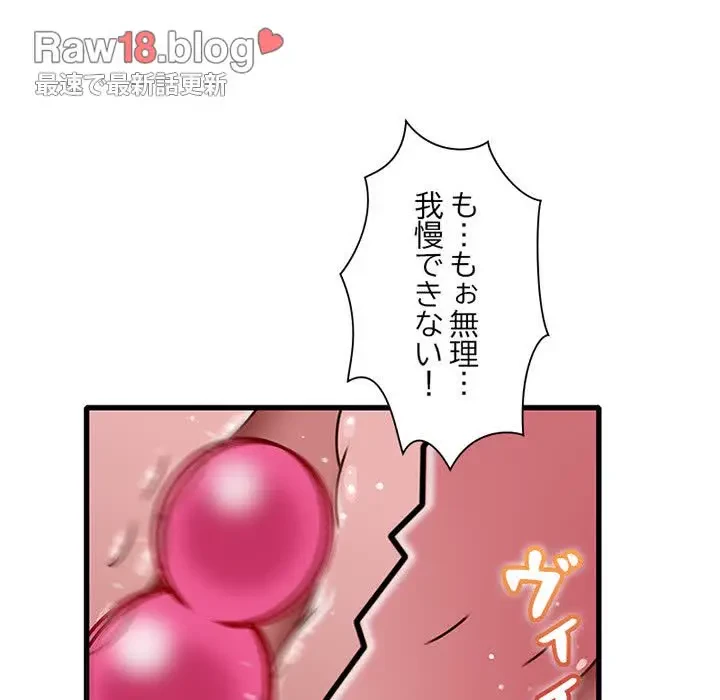 デザイア～渦巻く欲望～ 第18話 - 53