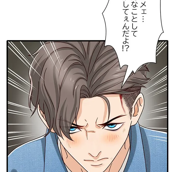 デザイア～渦巻く欲望～ 第18話 - 58