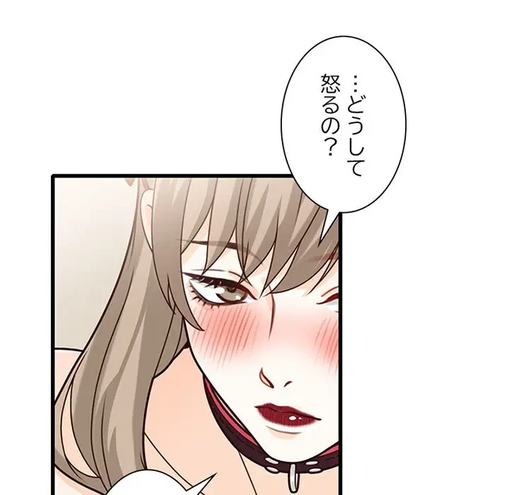 デザイア～渦巻く欲望～ 第18話 - 60