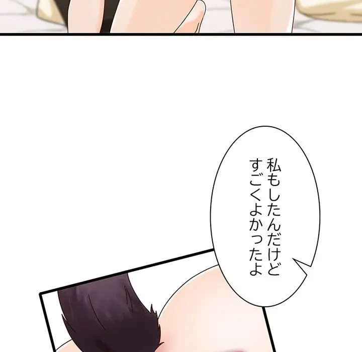 デザイア～渦巻く欲望～ 第18話 - 63