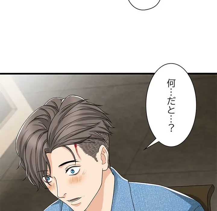 デザイア～渦巻く欲望～ 第18話 - 67