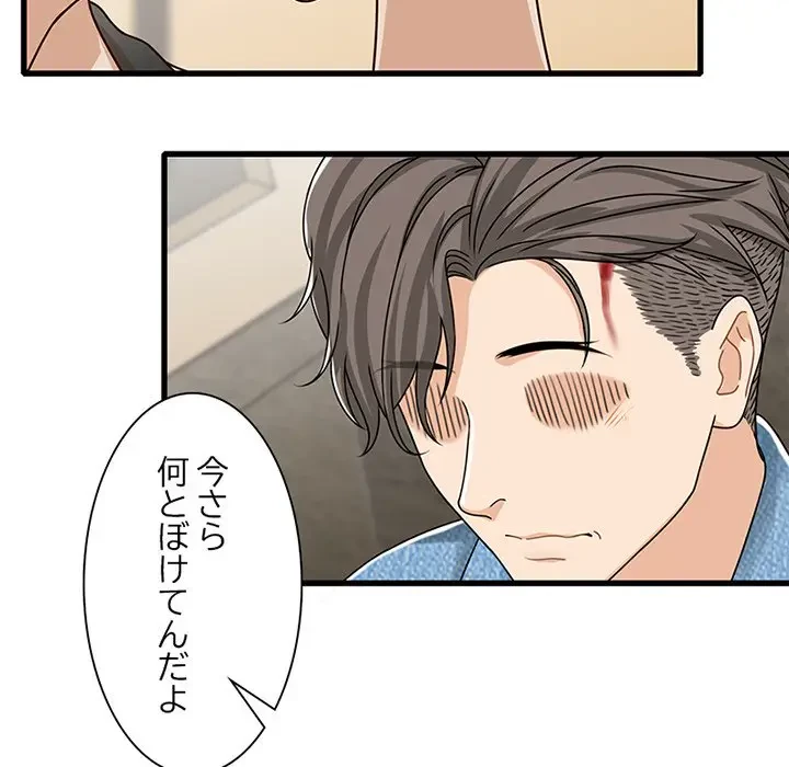 デザイア～渦巻く欲望～ 第18話 - 70