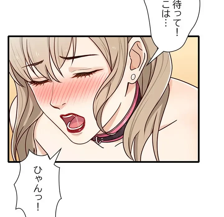 デザイア～渦巻く欲望～ 第18話 - 73