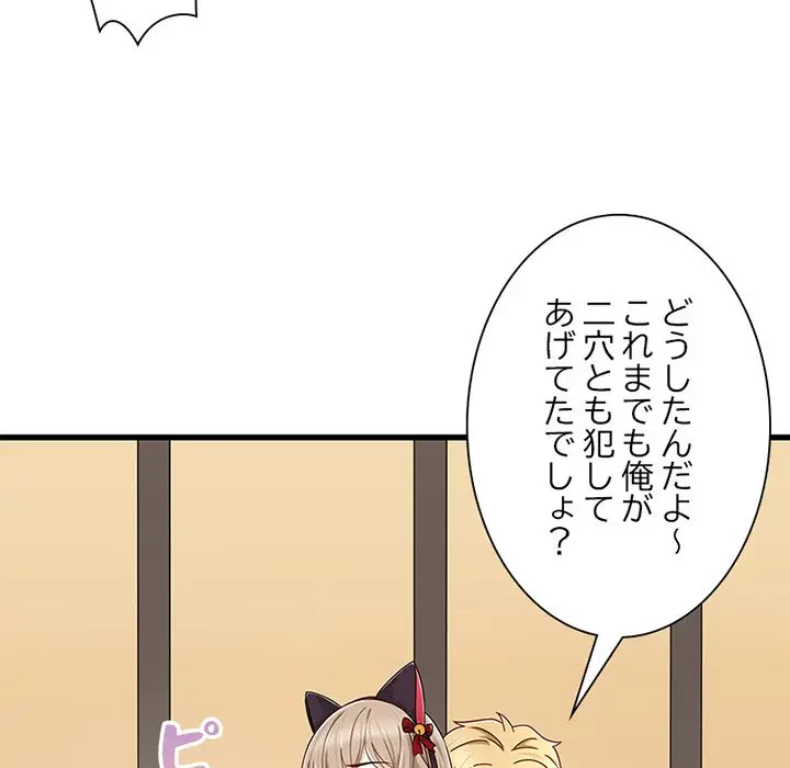 デザイア～渦巻く欲望～ 第18話 - 74